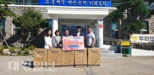 울진군 기성면청년회 행복 나눔 실천