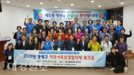 포항시 남구 해도동, 부산 동래구 13개동 벤치마킹 내방