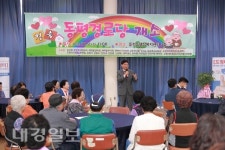 대구 북구, 동평경로당 문열어