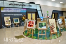 월성본부, 뷰티풀 환경미술대전 수상작 전시회 개최