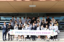 군위중, 대구지법 의성지원과 대구지검 의성지청 견학