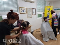달성군, 이동종합복지서비스 실시
