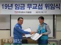 포항제철소 협력사 ㈜피엘엠, 임금협상 2년 연속 무 교섭