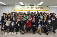 포항시 평생학습원 여성문화관, 2019년 여성대학 개강