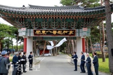 울진군, ‘관동팔경 월송정’ 현판 제막식 실시
