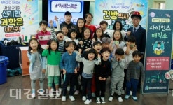 울진 월송초, 사이언스 매직쇼·문화공연 체험