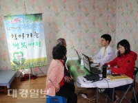 포항시 북구보건소, 기북면 대곡1리 마을회관에서 찾아가는 행복병원’ 운영
