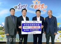 영천시장학회에 장학금 기탁 행렬 이어져