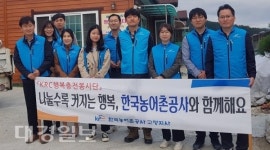 한국농어촌공사 경북지역본부, 고령지사 사회공헌활동