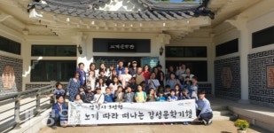 영천시, 노계 따라 떠나는 감성문학기행