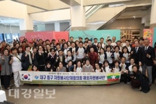 대구 중구, 자원봉사단체협의회 해외자원봉사 추진