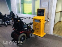 포항시, ‘장애인 전동보장구 급속 충전기’ 설치