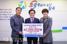 강현건설 합자회사 | 강현구, 금수미 ㈜서평건설 대표, 호이장학금 기탁