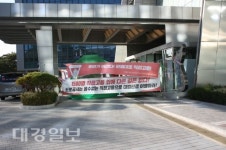 도공, 민노총 소모적 농성 즉각 중단해야