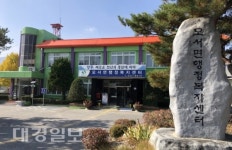 상주 모서면행정복지센터 새옷으로 갈아입다.