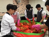 안동 경안중학교, 김장 만들기 체험 실시