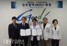 문경제일병원·흥덕종합사회복지관 업무협약 체결