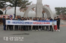 안동과학대학교 함백봉사단, 농촌 일손돕기 봉사활동 실시