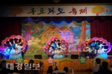 울진 후포초등학교, 파도축제 학예회 개최