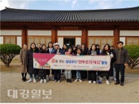 포항동지여중, 포항전통문화체험관 방문