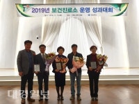 김천시, 보건진료소 운영 성과 ‘우수기관상’ 수상