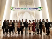 고령군보건소, ‘보건진료소 건강증진사업 성과대회’ 최우수상 수상