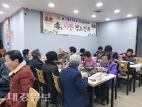 포항시 죽도동바르게살기위원회, 죽도영흥경로당어르신 식사대접