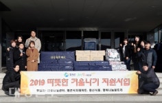 칠곡군 희망복지지원단, 겨울철 난방용품 및 생필품 전달
