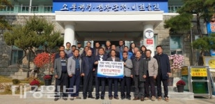 재경기성면민회, 태풍피해 재해물품 및 의연금 전달