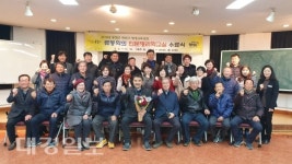 봉화군, 류동학의 인문명리학교실 수료식