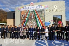 군위군, 오천보건진료소 준공식