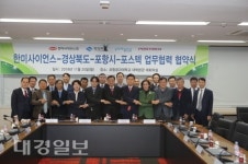 포항시, 바이오·신약개발 산업 육성 박차
