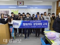 경북세무고등학교, 찾아가는 창업체험 교육