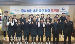 국립영천호국원 ‘영천여고 학생들과 함께한 국민참여 토론회 개최’