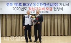 동현강업 | "기업이 더불어 사는 사회를 만드는데 동참하는 건 당연"