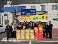 안동시 옥동생활안전협의회,‘사랑의 쌀 나눔 행사’