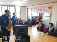 영천경찰서 제2회 찾아가는 어르신 교통안전 콘서트 성황리 개최