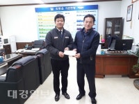 주식회사 동원산업, 경주시 외동읍에 이웃돕기 성금 500만원 전달