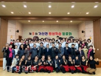 칠곡군 가산면 ‘2019년 평생학습 성과 발표회’ 성료