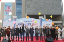 포항시남구보건소, 오천읍에 치매안심센터 개소
