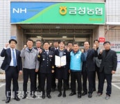 의성경찰서, 금융기관 보이스피싱 예방 감사장 수여