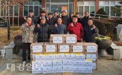 상주 화동면 축산계, 후원물품 기탁