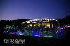 성주 가야산 역사 신화 테마관 새단장