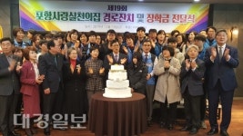 포항 사랑 실천의 집, 제19회 경로위안잔치 및 장학금 전달식