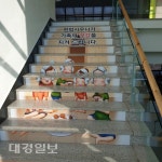 상주 성주봉사우나, 건강 계단 새 단장 설치