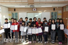 경북북부제1교도소, 진보초등학교에 장학금 전달