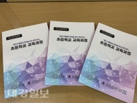 영송자료인쇄소 | 영천교육청, 초등학교 교육과정 연수 자료 인쇄 보급