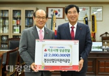 경산산업단지관리공단, 이웃돕기 성금 200만 원 기탁