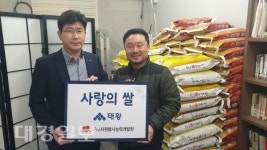 ㈜태왕, 자원봉사능력개발원에 사랑의 쌀 1톤 전달
