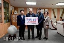 고령영생병원 성금 500만원 기탁